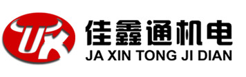 深圳市佳鑫通機(jī)電設(shè)備有限公司